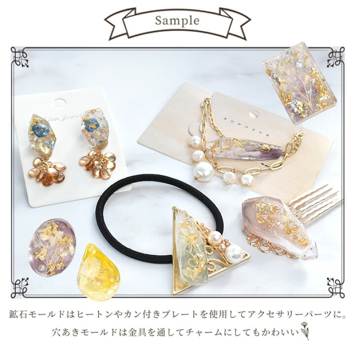 楽天市場】鉱石 / 穴あき 単体 シリコンモールド 全9種 《 シリコン 