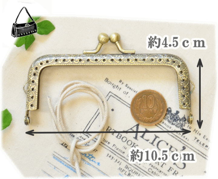 楽天市場】（完売しました） がま口 口金 約10.5cm 穴あきタイプ