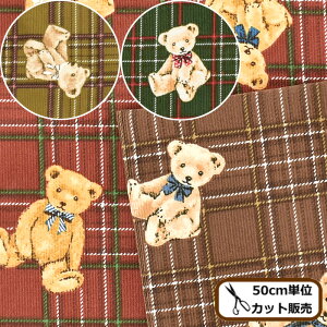 テディベア 生地 ホビーの人気商品 通販 価格比較 価格 Com