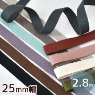 持ち手 テープ 2.5cm幅 約2.8m 全22色 ■ 25mm アクリルテープ カバンテープ おしゃれ カラーテープ くす…