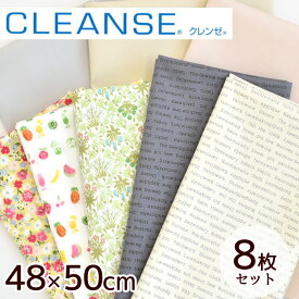 抗菌 抗ウイルス クレンゼ アソート カットクロス 8枚 約48×50cm 生地 イータック 《 有輪 YUWA CLEANSE Etak マスク 花柄 ガーゼ Wガーゼ スケア 綿ポリ ブロード 布 国産 日本製 ベビー 綿100％ 手作り 手芸 はぎれ お試し 商用利用可 》