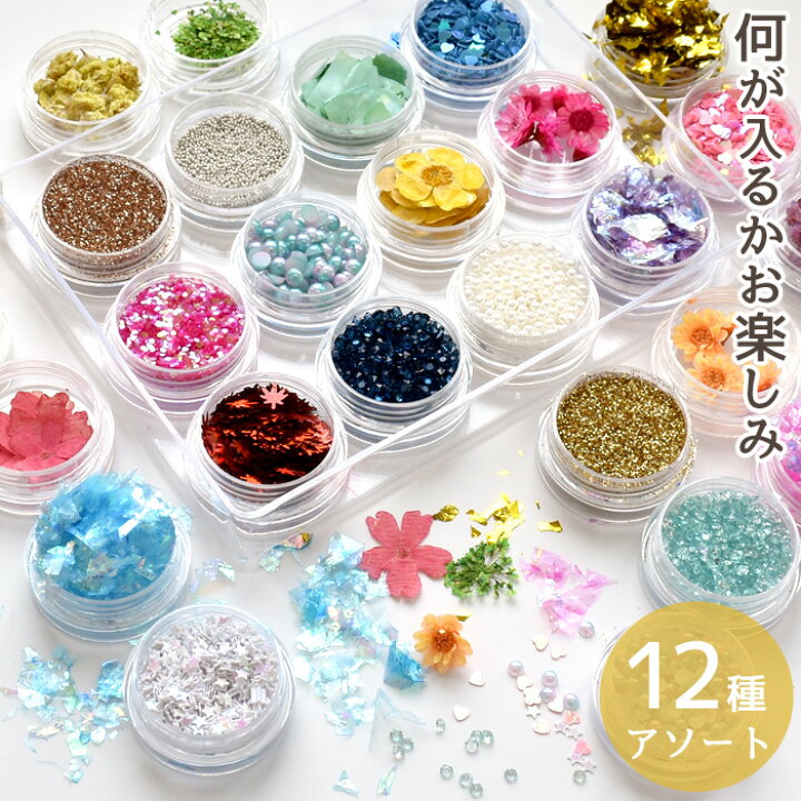 楽天市場 レジン 封入 パーツ あれこれ セット 花材 パール ホログラム グリッター ブリオン シェル ミックス アソート デコパーツ ネイル シャカシャカ シェイカー モールド 空枠 資材 材料 初心者 ピアス イヤリング アクセサリー クラフト ハンドメイド