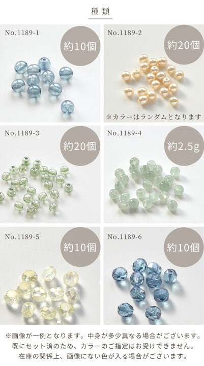 楽天市場】（完売しました） チェコビーズ 全6種 約10～20個入 