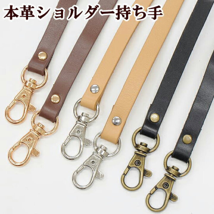 楽天市場】【難あり】 本革 ショルダー 持ち手 ナスカン付 ベージュ 