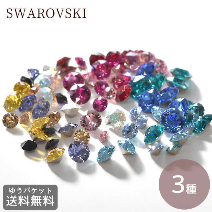 楽天市場】（完売しました） スワロフスキー アソート 全3種 約23～25 