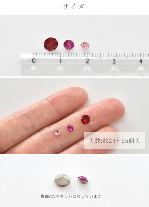 楽天市場】（完売しました） スワロフスキー アソート 全3種 約23～25 