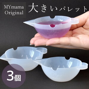 �V���R�� �傫�� ���F �p���b�g 3�� �Z�b�g MYmama �I���W�i�� �� ���F�p���b�g �J�b�v ���W�� ���F 2�t ���F ���F�� ���F�� �V���R�����[���h ���W���c�[�� �c�[�� ���� �֗� ���W���t �N���t�g