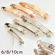 バレッタ 金具 全3サイズ 全2色 ■ 大きめ 小さめ ゴールド シルバー 6cm 8cm 10cm ヘアクリップ レジン …
