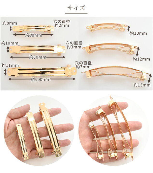 楽天市場】バレッタ 金具 全3サイズ 全2色 □ 大きめ 小さめ ゴールド 