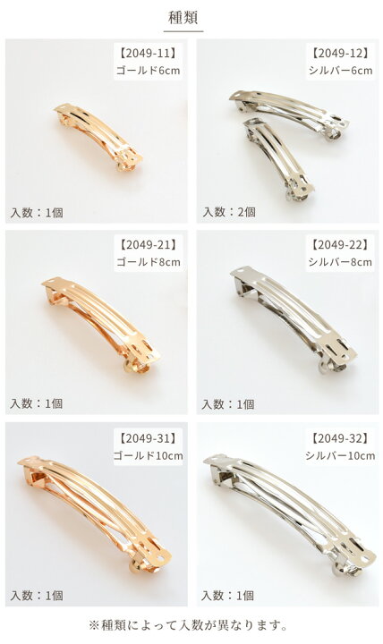 楽天市場】バレッタ 金具 全3サイズ 全2色 《 大きめ 小さめ ゴールド 