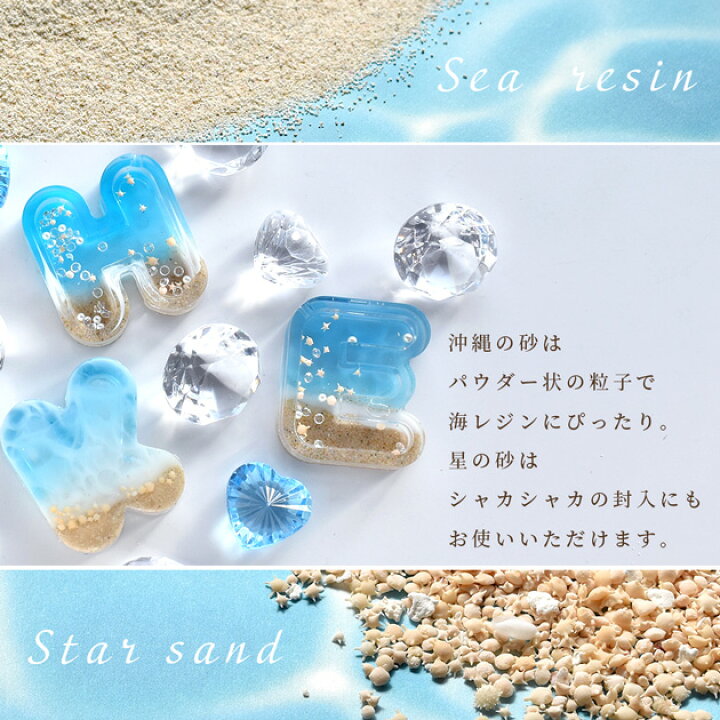 楽天市場】星の砂 10g / 沖縄のパウダー砂 75g 全2種 □ 星砂 星の砂 