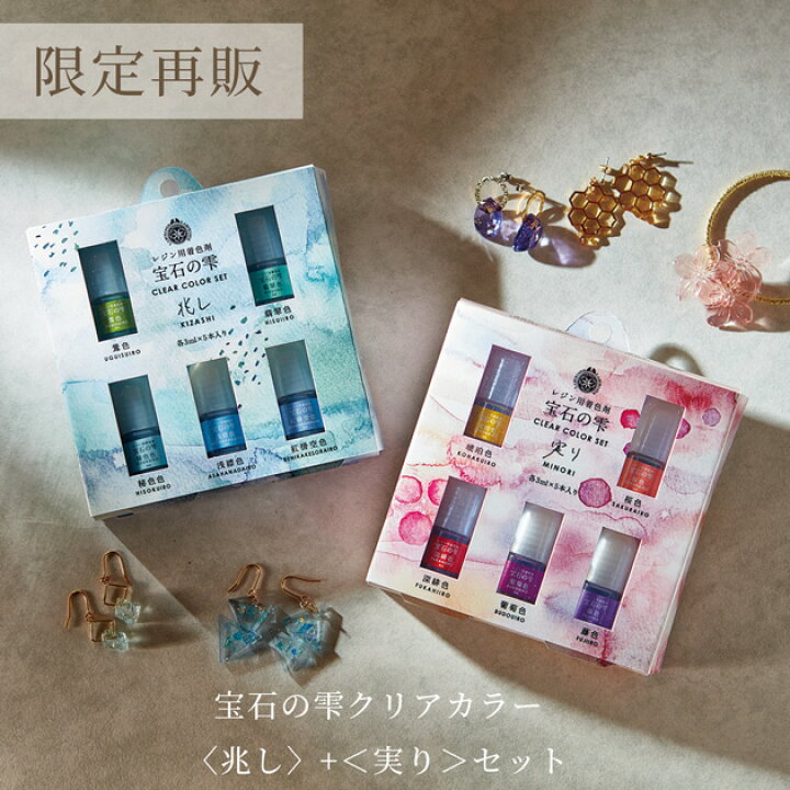 楽天市場】おまけ付 パジコ PADICO レジン用 着色剤 宝石の雫 クリアカラー 実り + 兆し 10色 セット 《 レジン UVレジン レジン液 透明感 調色 uv led クラフト アクセサリー ピアス イヤリング 手芸 ハンドメイド 手作り 》 : 手作り工房 MY mama 楽天市場】おまけ付 パジコ PADICO レジン用 着色剤 宝石の雫 クリアカラー 実り + 兆し 10色 セット 《 レジン UVレジン レジン液 透明感 調色 uv led クラフト アクセサリー ピアス イヤリング 手芸 ハンドメイド 手作り 》 : 手作り工房 MY mama