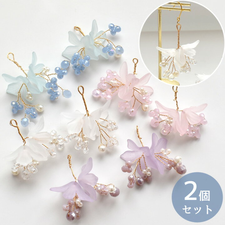 楽天市場 花 の ワイヤー チャーム パーツ 2個入 フラワー ビーズ パール キラキラ モチーフ ゴールド アート アクセサリー アクセサリーパーツ 装飾 ピアス イヤリング クラフト ハンドメイド 手作り 手芸 手作り工房 ｍｙ ｍａｍａ