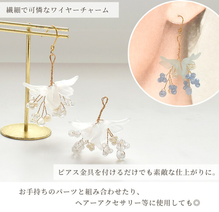 楽天市場】（完売しました） 花 の ワイヤー チャーム パーツ 2個入 