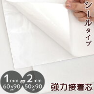 【駆け込みセール】 ハイクオリティ 強力 フェルト シール 接着 シート 1mm / 2mm ■ キルト シールタイ…