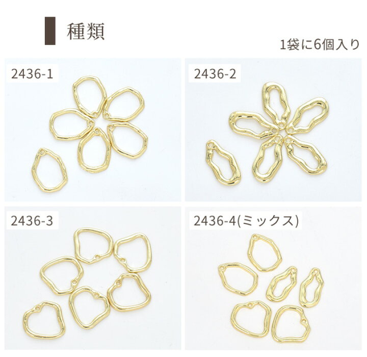 楽天市場】カン付き 不規則 チャーム 全3種 6個入 ゴールド □ 変形  