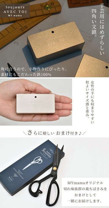 楽天市場 豪華おまけ付き Tower 裁縫箱 Cohana 待針 豆ばさみ 文鎮 裁ちばさみ セット 宅配送料無料 プレゼント ギフト タワー ソーイングボックス コハナ まち針 裁縫ばさみ 糸切り はさみ 裁縫セット 大人 日本製 洋裁 和裁 裁縫 道具 手芸 手作り工房 my 楽天市場 豪華おまけ付き Tower 裁縫箱 Cohana 待針 豆ばさみ 文鎮 裁ちばさみ セット 宅配送料無料 プレゼント ギフト タワー ソーイングボックス コハナ まち針 裁縫ばさみ 糸切り はさみ 裁縫セット 大人 日本製 洋裁 和裁 裁縫 道具 手芸 手作り工房 my