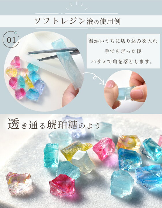 楽天市場】ソフト レジン液 大容量 100g 持続する 透明度 relacion 