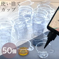 【全品P5倍★10/5限定】調色 カップ パレット 使い捨て 50個入 ■ 調色パレット レジン 配色 混合 着色 …