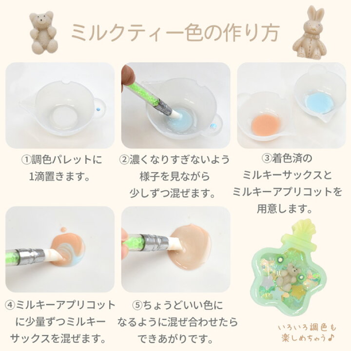 楽天市場】【新規様クーポン配布】レジン 着色剤 カシャ玉入 ミルキー  