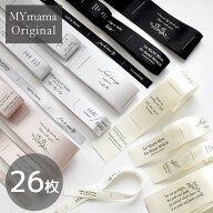 サテン タグ ピスネーム 26枚入 全4色 MYmama オリジナル ■ ハンドメイド用 サテンリボン テープ おしゃ…