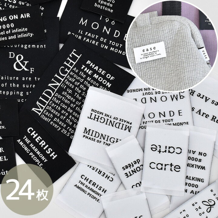 楽天市場】大きな 魔法の モノトーン 刺繍タグ / ピスネーム タグ 各24 