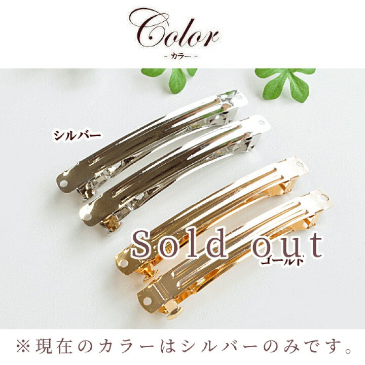 楽天市場】大きめ バレッタ 約10cm 2個 セット シルバー □ 100mm 