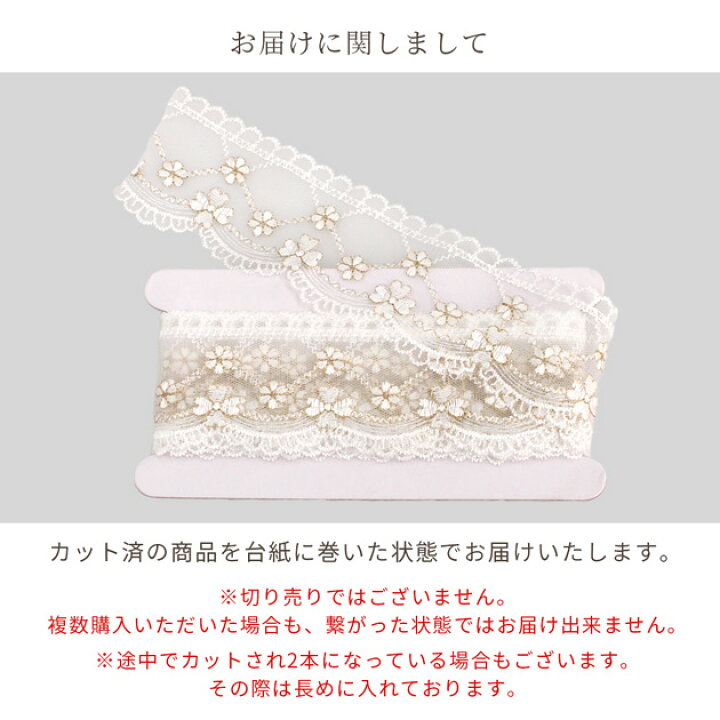 楽天市場】【全品P5倍 6/25限定】スカラップ チュール レース フラワー 