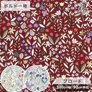 ブロード 生地 小さな お花畑 ■ 花柄 こばやし 花 小花 植物 布 国産 綿100% コットン 入園 入学 通園 通学 シャツ ブラウス 洋服 エプロン プリント 手作り ハンドメイド 手芸 商用利用可 eki1