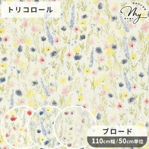 ブロード 生地 クレパス調 花畑 ■ 花 花柄 フラワー 植物 ボタニカル ナチュラル 国産 綿 100% コットン こばやし 布 シャツ ブラウス 洋服 バッグ ポーチ 小物 エプロン 手芸 手作り ハンドメ