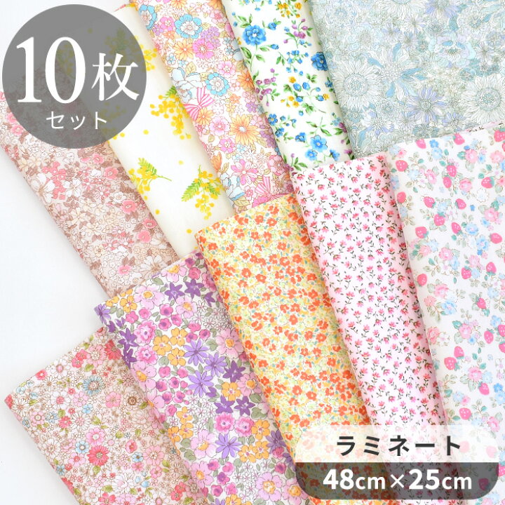 楽天市場】小花柄 つや消しラミネート 生地 カットクロス 10枚 セット  