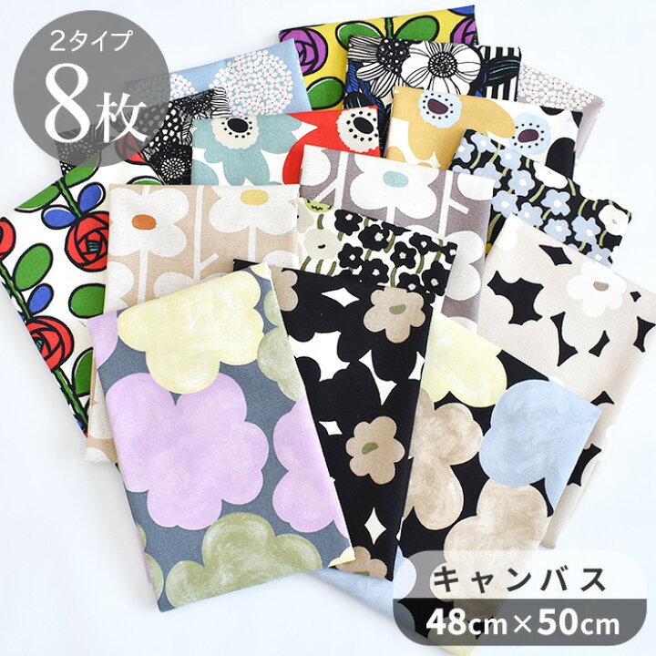 楽天市場】う早この布 はぎれ セット 北欧 約48×50cm 8枚 □ 綿麻 