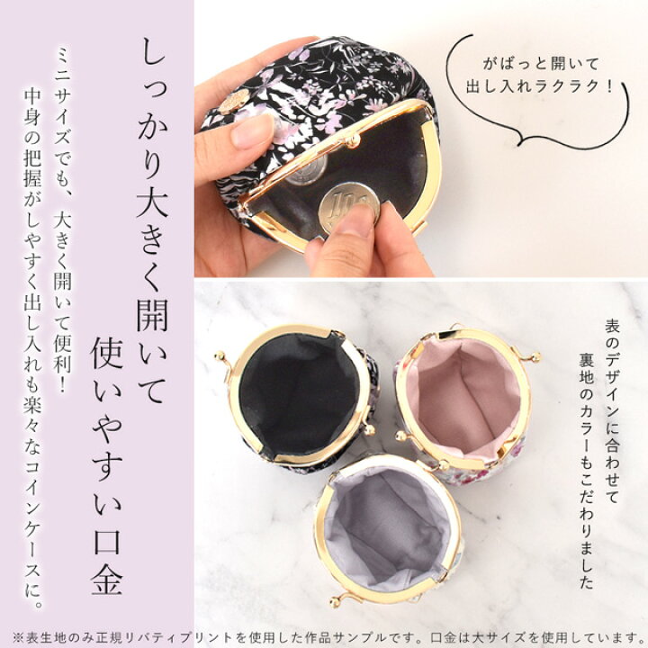 楽天市場】小さな がま口 口金 全3色 約6.5cm / 約8.2cm 単品 卸売り 