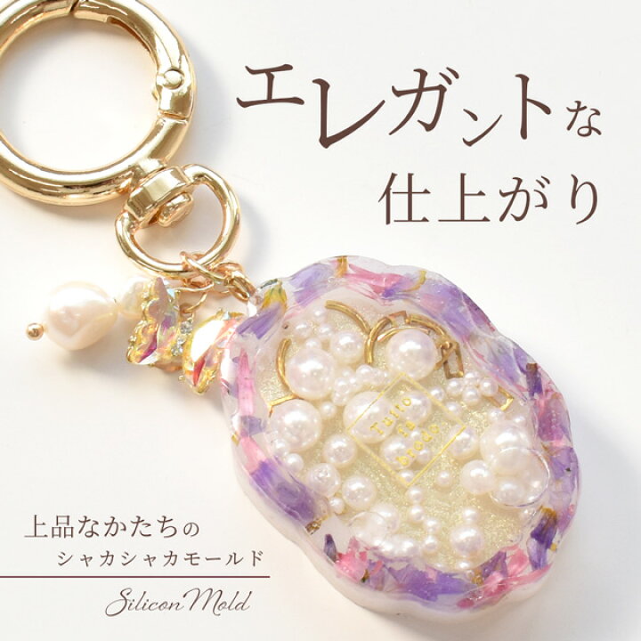 楽天市場】シリコン 型 モールド クラッシー □ シリコンモールド 