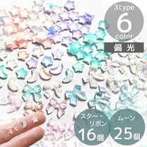 楽天市場】パーツ キラキラ 星の通販 