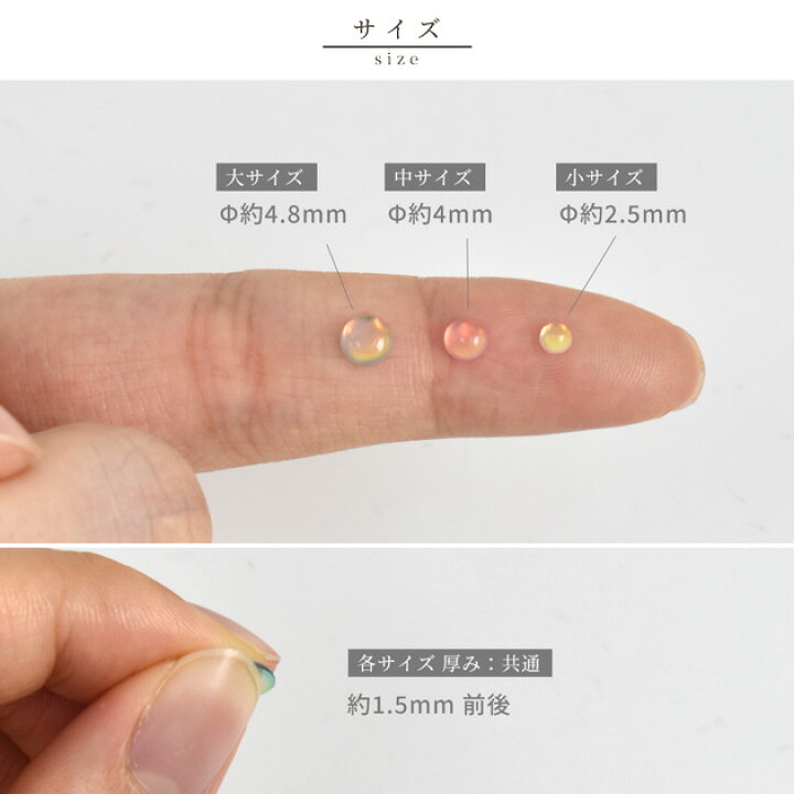 楽天市場】デコ パーツ オーロラ クリア ミニマル 全3サイズ 各6色 