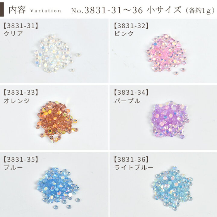 楽天市場】デコ パーツ オーロラ クリア ミニマル 全3サイズ 各6色 