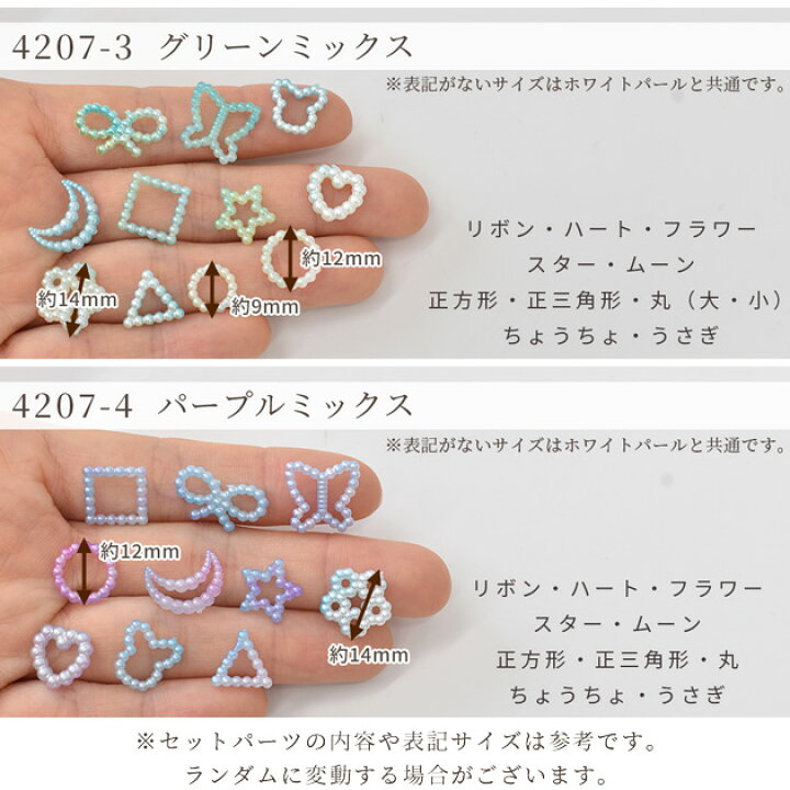 楽天市場】バブル モチーフ パーツ 全4種 10g □ 封入 ゆめかわ  
