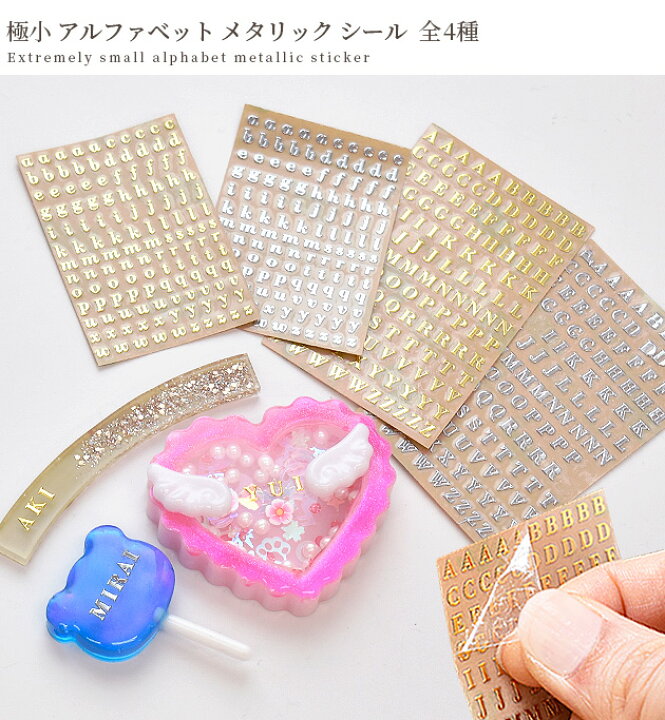 楽天市場】極小 アルファベット メタリック シール 全4種 □ 文字 英字 