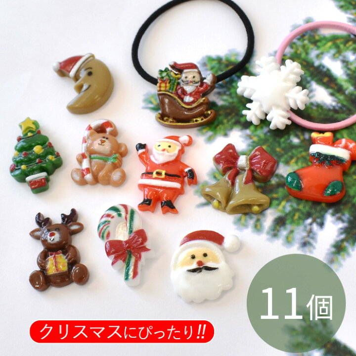 楽天市場】デコ パーツ クリスマス 11個 セット □ サンタクロース 