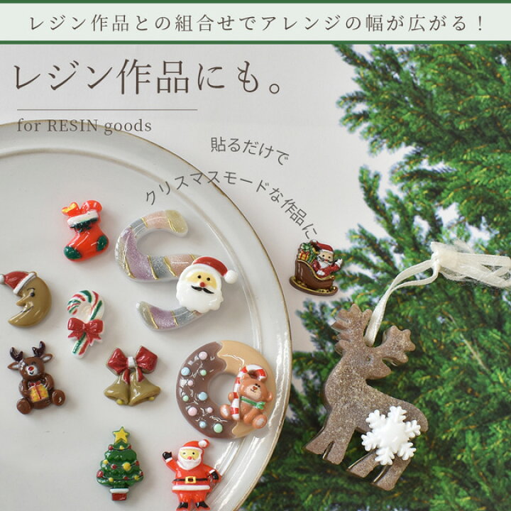 楽天市場】デコ パーツ クリスマス 11個 セット □ サンタクロース 
