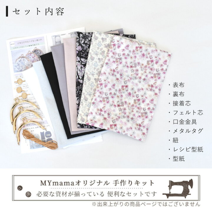 優mama様 完成品ご確認用ページ