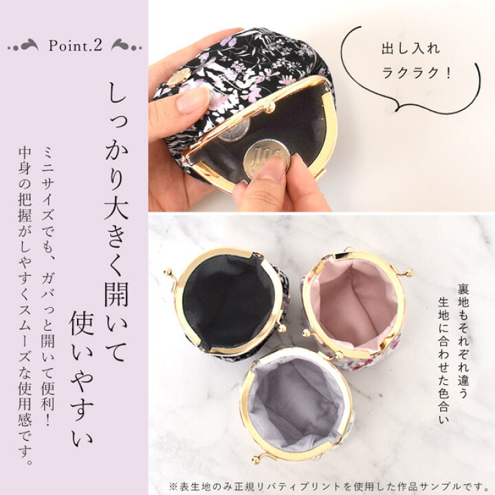 楽天市場】3個 作れる リバティ プリント ミニ がま口 小銭入れ キット 