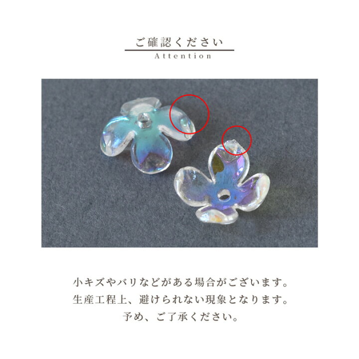 楽天市場】穴あき オーロラ アクリル パーツ 小花 全5種 □ 花 