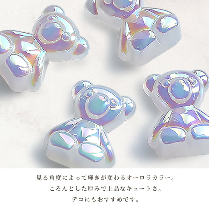 楽天市場】オーロラ アクリル デコ パーツ ベア ホワイト 4個 □ 偏光 