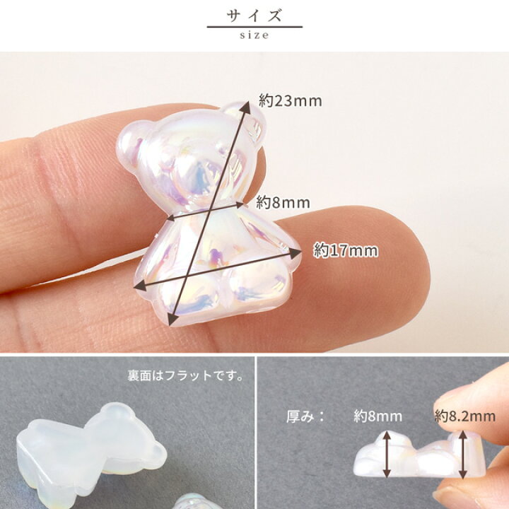 楽天市場】オーロラ アクリル デコ パーツ ベア ホワイト 4個 □ 偏光 