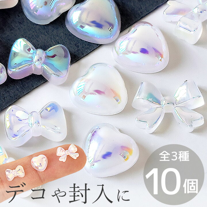 楽天市場】オーロラ アクリル デコ パーツ リボン と ハート 全3種 