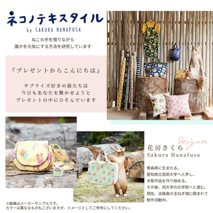 楽天市場】綿麻 キャンバス 生地 プレゼントからこんにちは ネコノ  