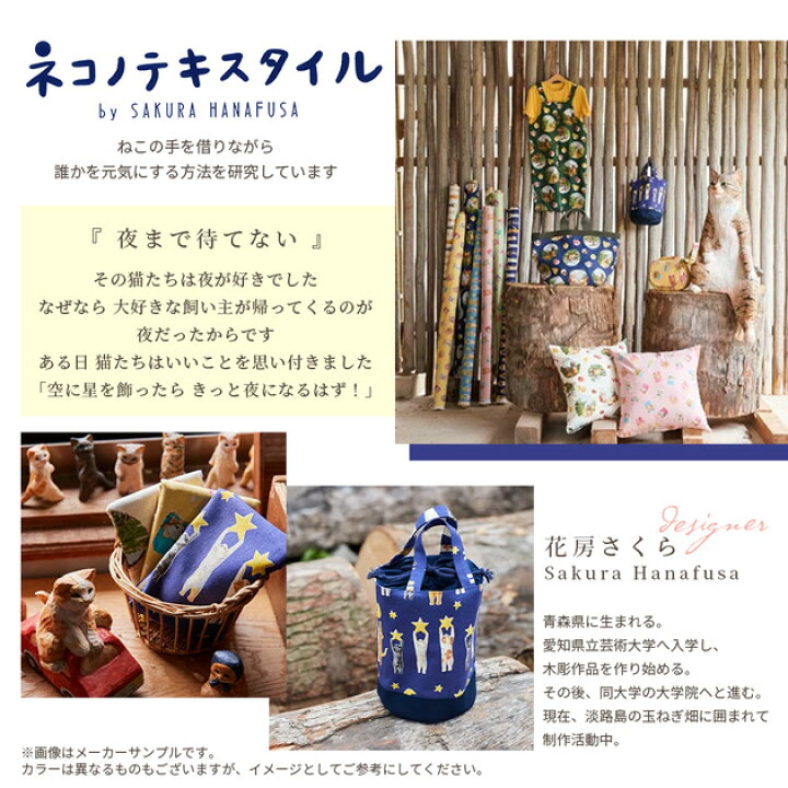 楽天市場】◇8/10は全品P5倍◇綿麻 キャンバス 生地 夜まで待てない 