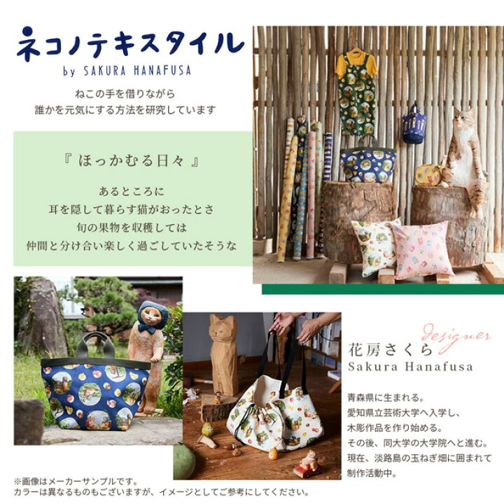 楽天市場】綿麻 キャンバス 生地 ほっかむる日々 ネコノテキスタイル 